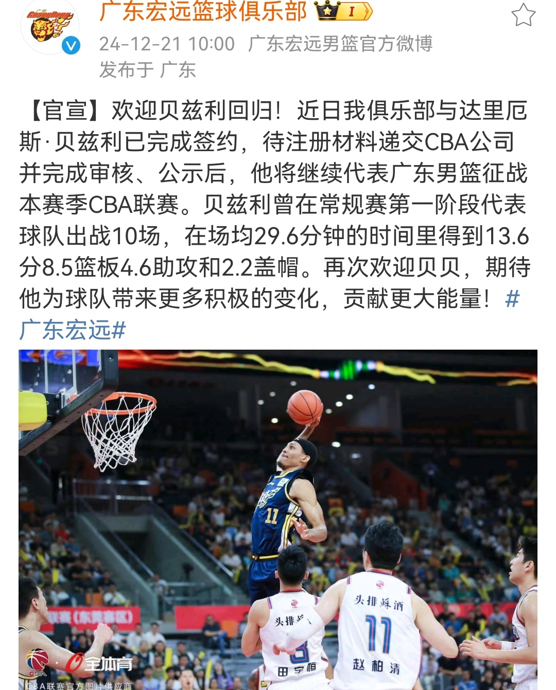 乐鱼-篮球场上的英雄较量，敬请期待