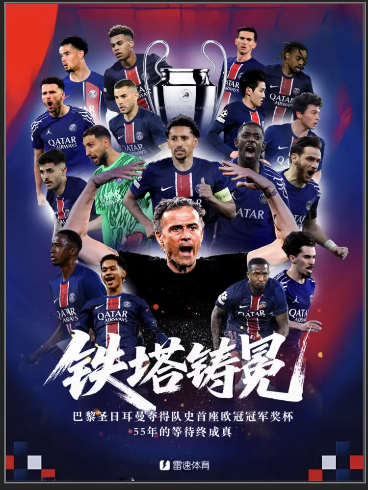 leyu乐鱼体育-震撼体坛！一支球队连胜创历史记录