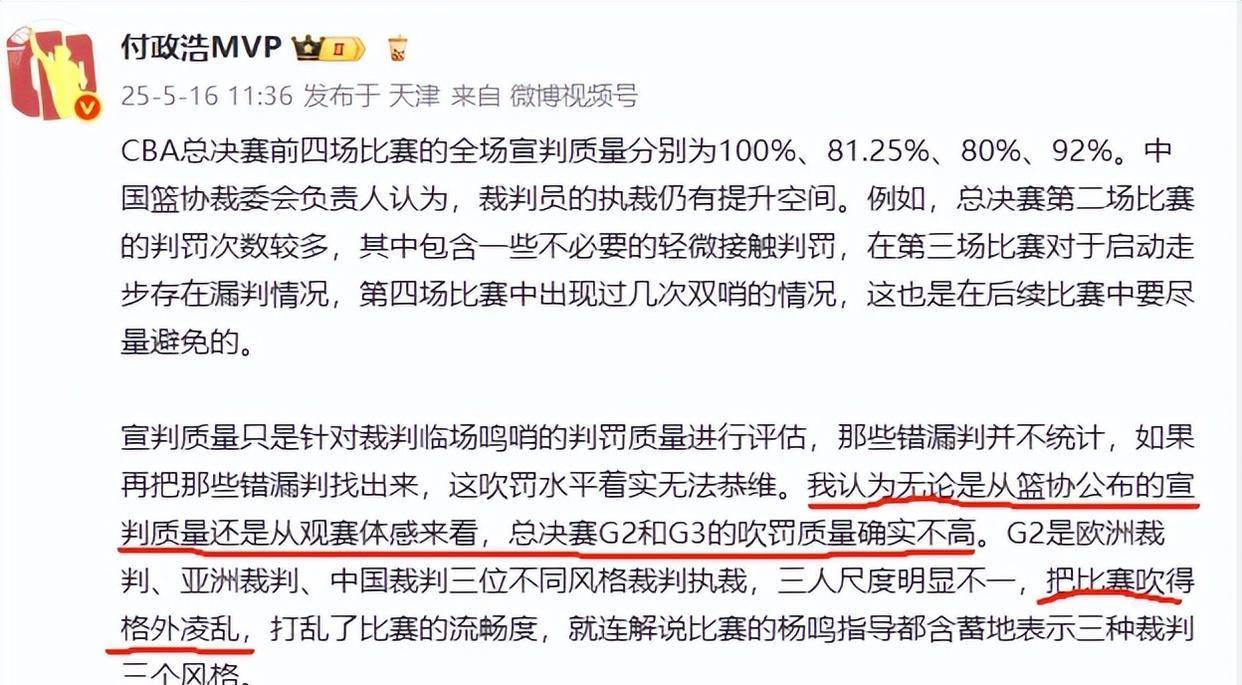 乐鱼体育官网-比赛中裁判判罚引发争议，球迷情绪高涨