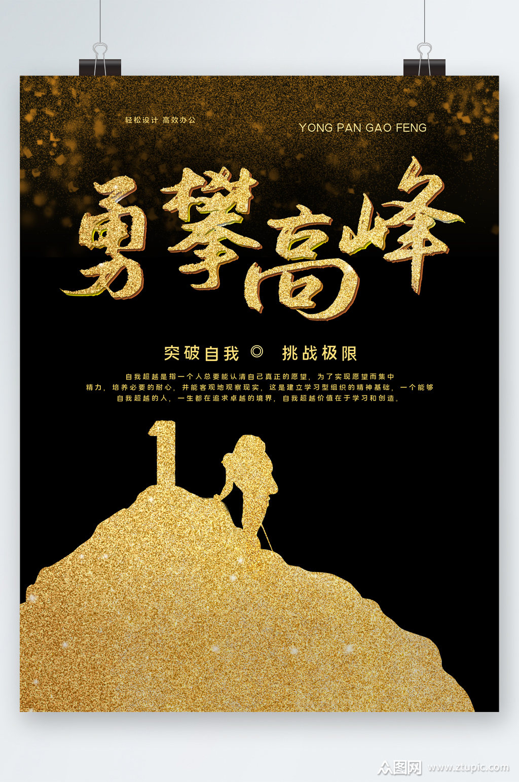 挖掘潜力,青年选手勇攀高峰展示实力 挖掘潜力,青年选手勇攀高峰展示实力