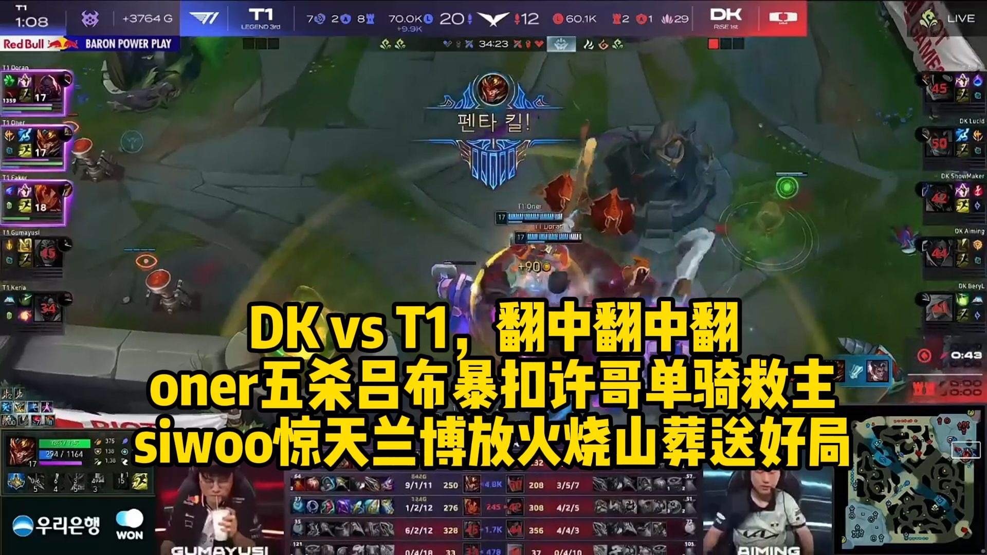 关于DK翻盘EG,Uzi打出惊人五杀鏖战多局2025世界赛,引爆全场热议的信息 关于DK翻盘EG,Uzi打出惊人五杀鏖战多局2025世界赛,引爆全场热议的信息