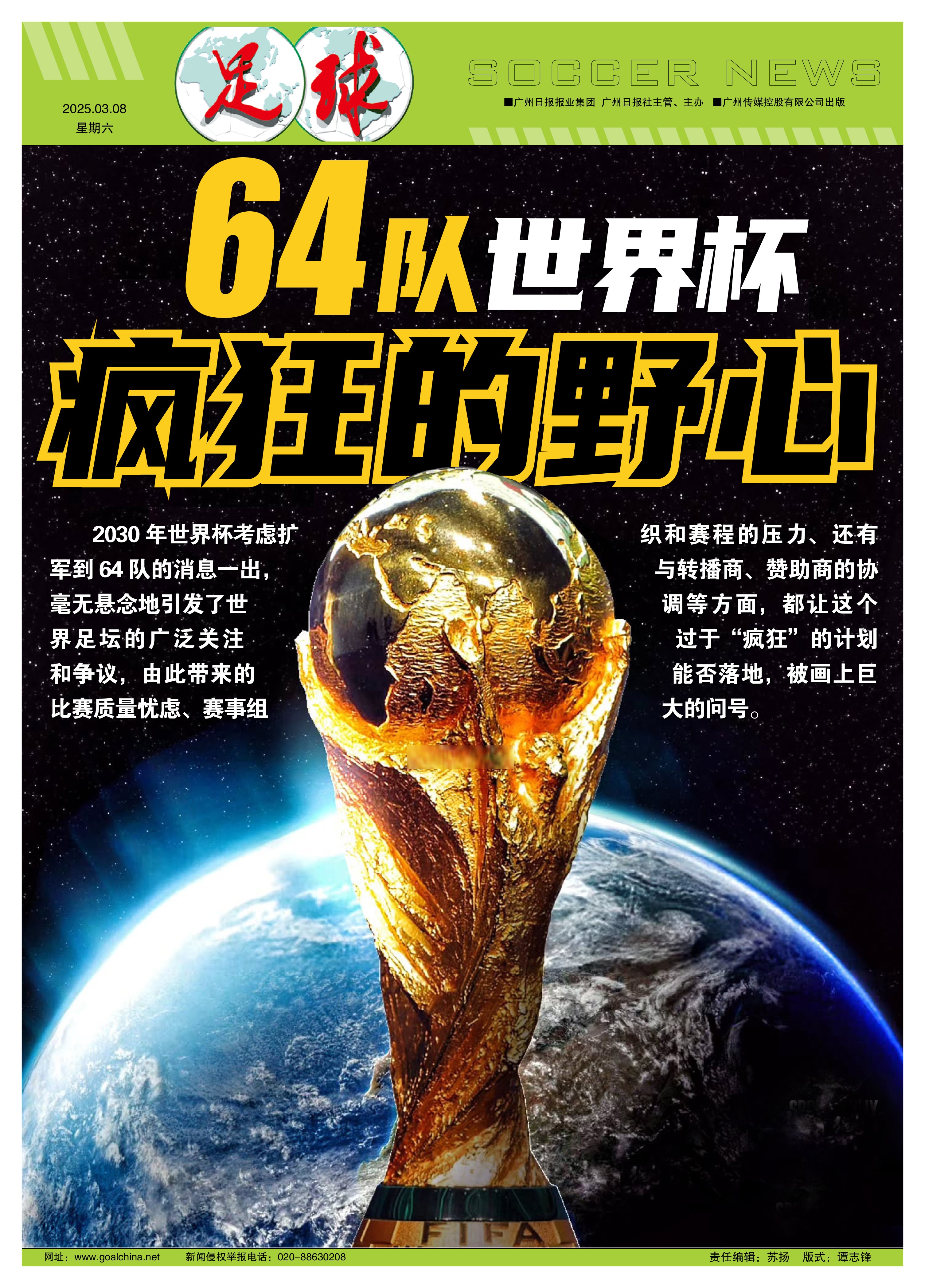 国际足球盛事如火如荼，球队争夺荣耀