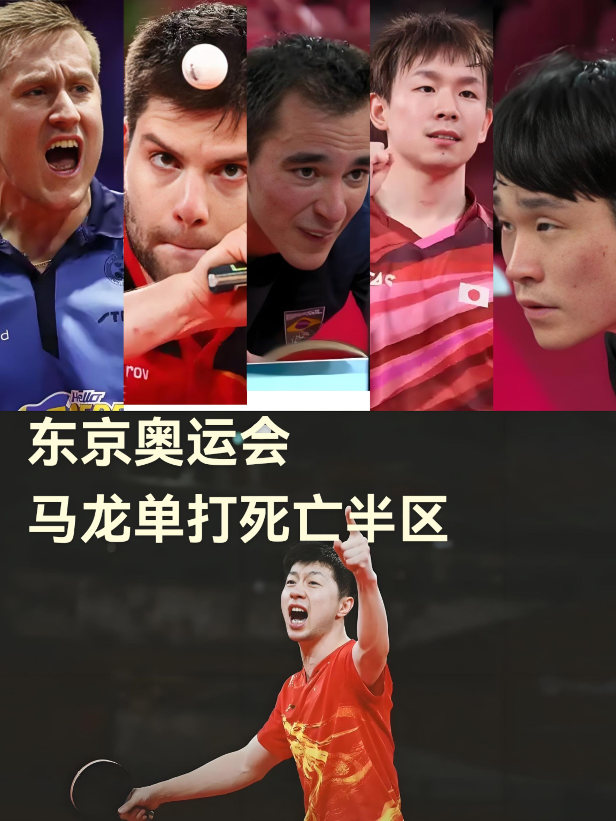 法国乒乓球队绝杀韩国乒乓球队,马龙爆发神勇 法国乒乓球队绝杀韩国乒乓球队,马龙爆发神勇